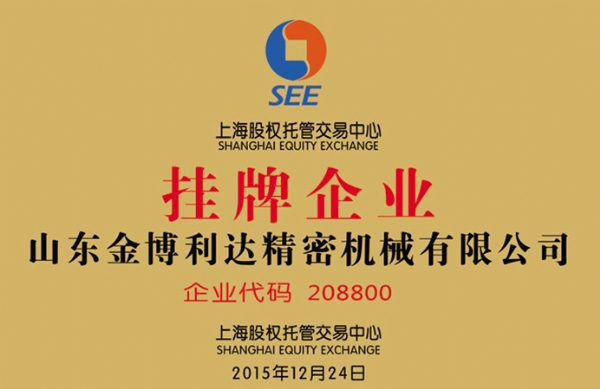 榮譽資質