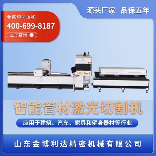 智能管材激光機(jī)工作站